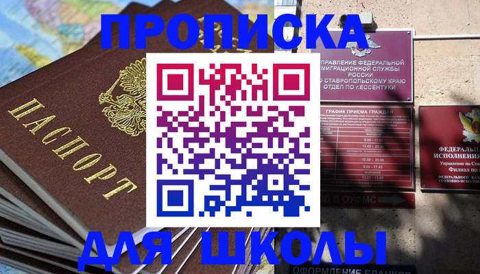 прописка 2025 в Карпинске