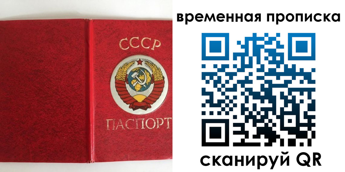 временная регистрация недорого в Карпинске