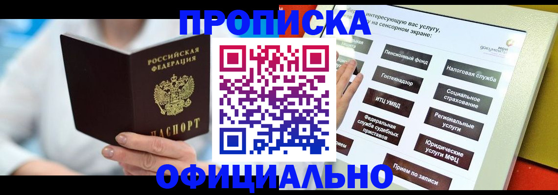 временная регистрация законно в Карпинске