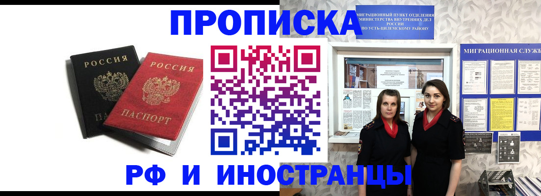 временная регистрация в Карпинске