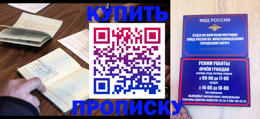 прописка для школы в Карпинске