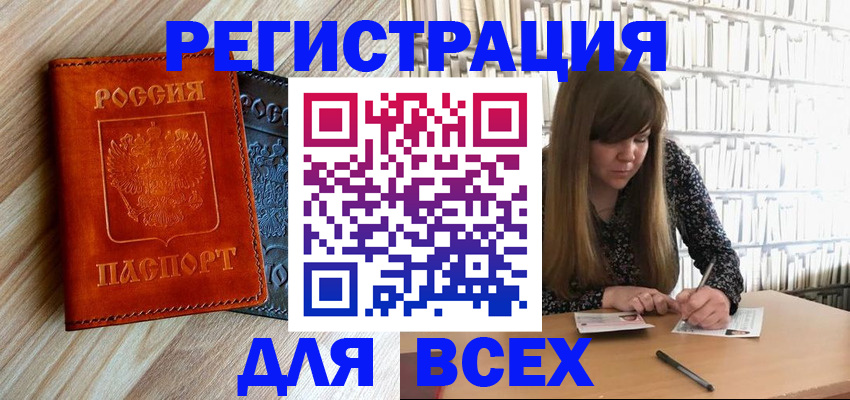временная прописка в Карпинске