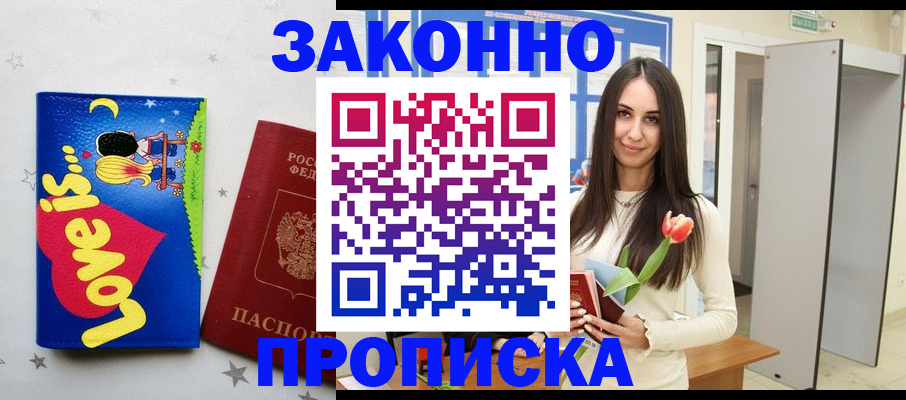 прописка иностранных граждан в Карпинске