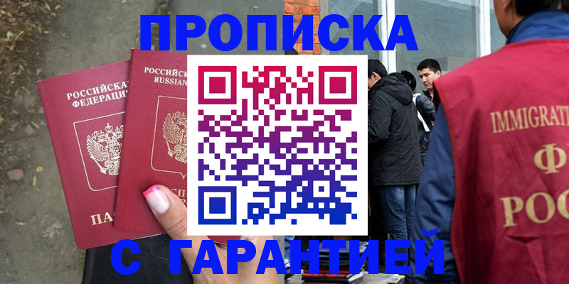 прописка паспорт в Карпинске