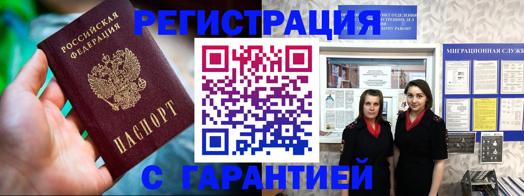 регистрация в Карпинске