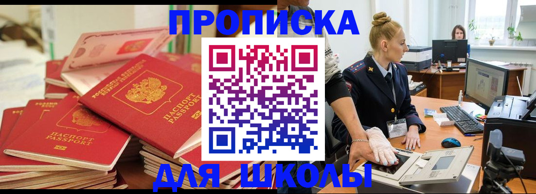 временная регистрация в Карпинске