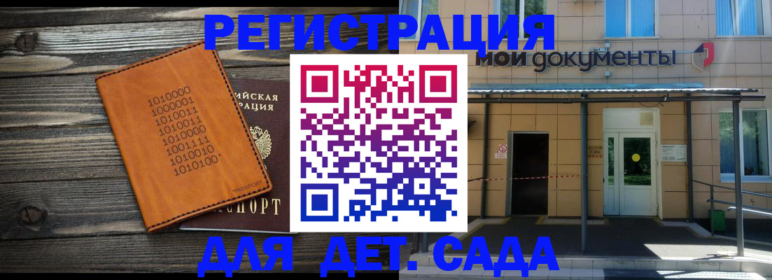 временная регистрация недорого в Карпинске